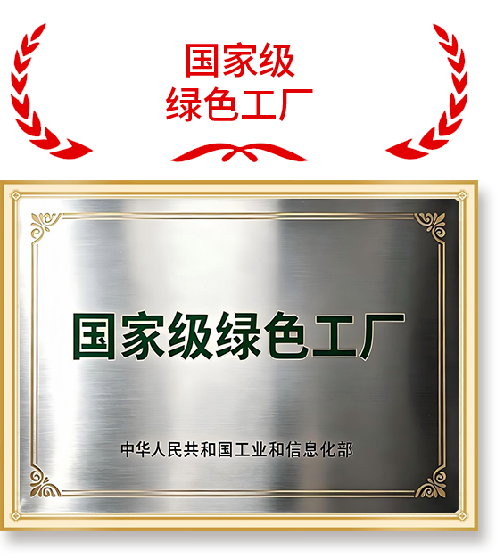 荣誉奖励