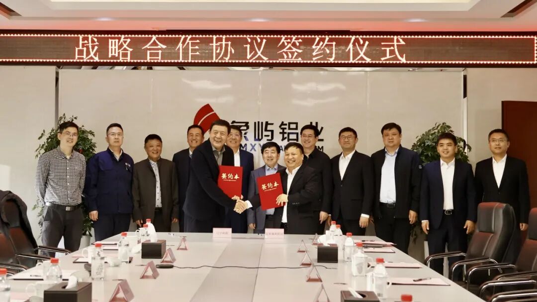 向“钛”出发 聚势共赢 | 辽阳象屿铝业热挤压制备钛产品项目成功签约