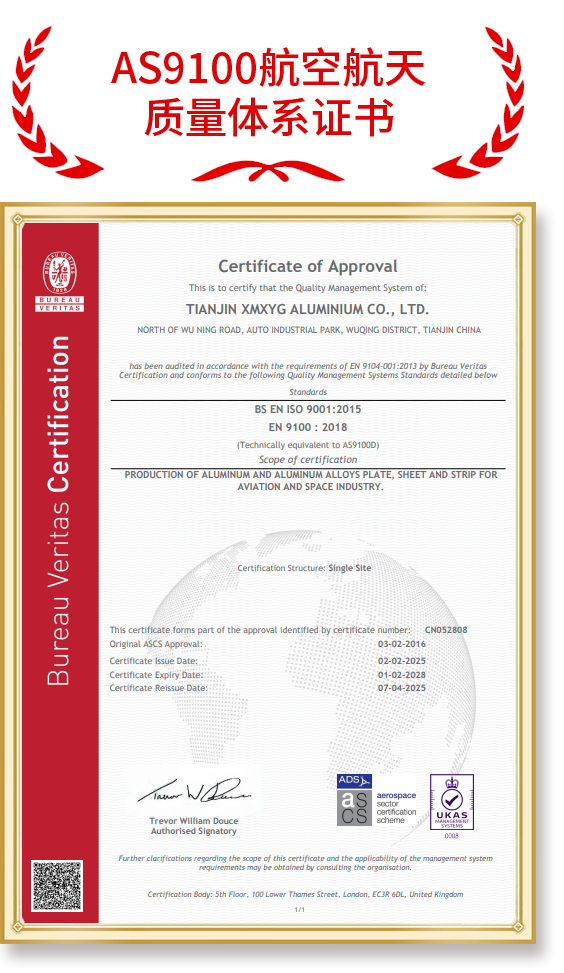 Authoritative Certification